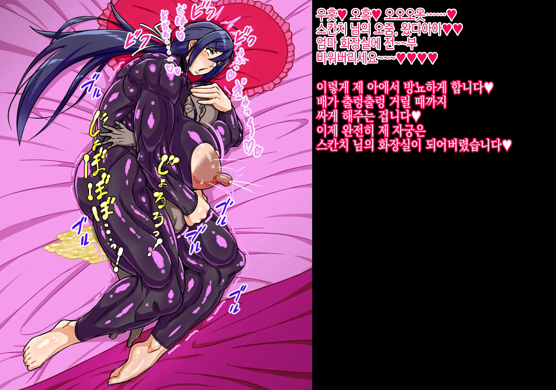 Inaka Bujutsu No Shihan Okaa-San Ga Kaijin Ni Sennou Sare Mukimuki Sentouin Ni Kaizou Sarete Shimau Hanashi | 시골 무술 사범 엄마가 괴인에게 세뇌당해 울끈불끈 전투원으로 개조당하고 마는 이야기